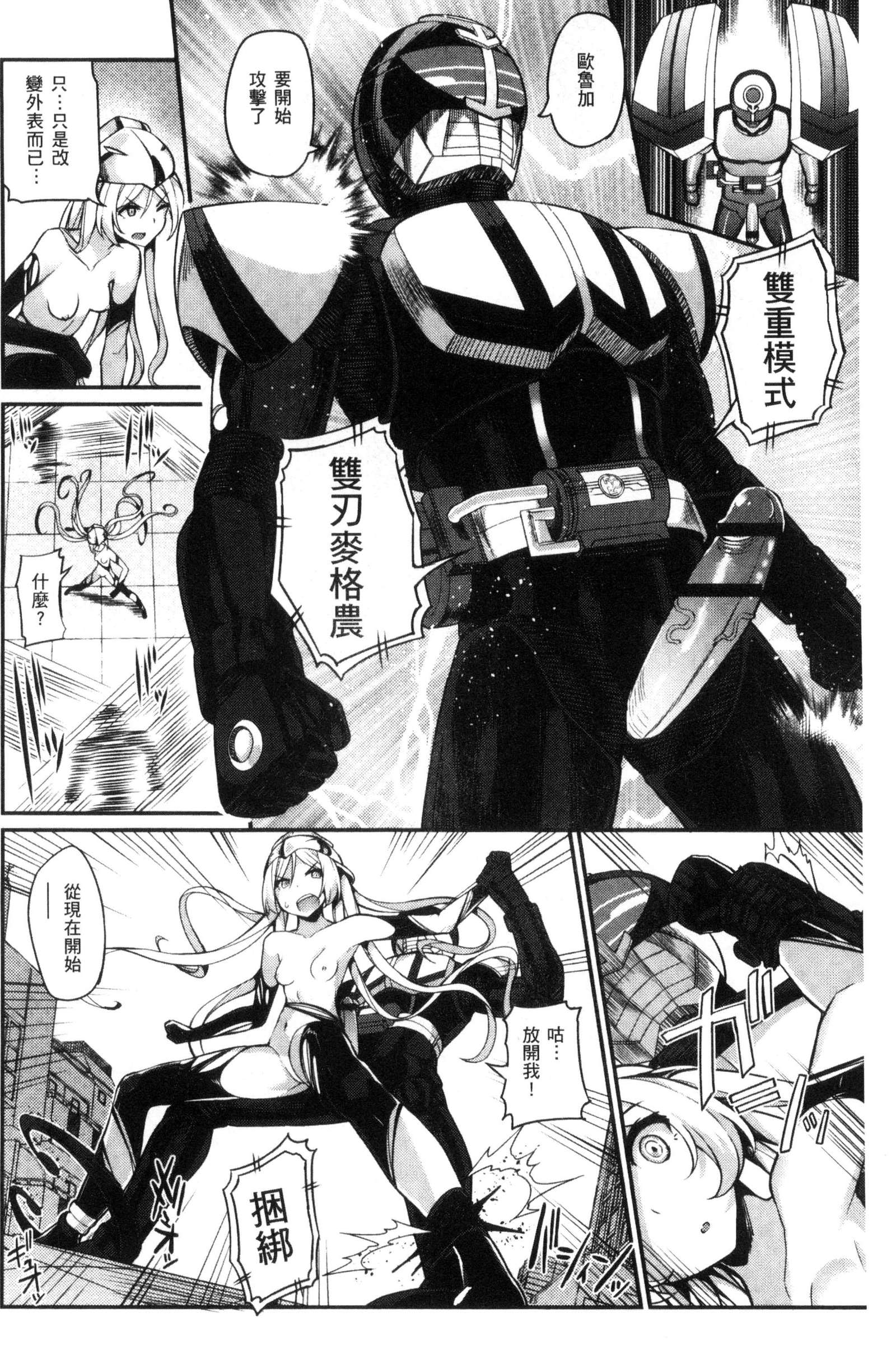 ヒートアップぼでぃ