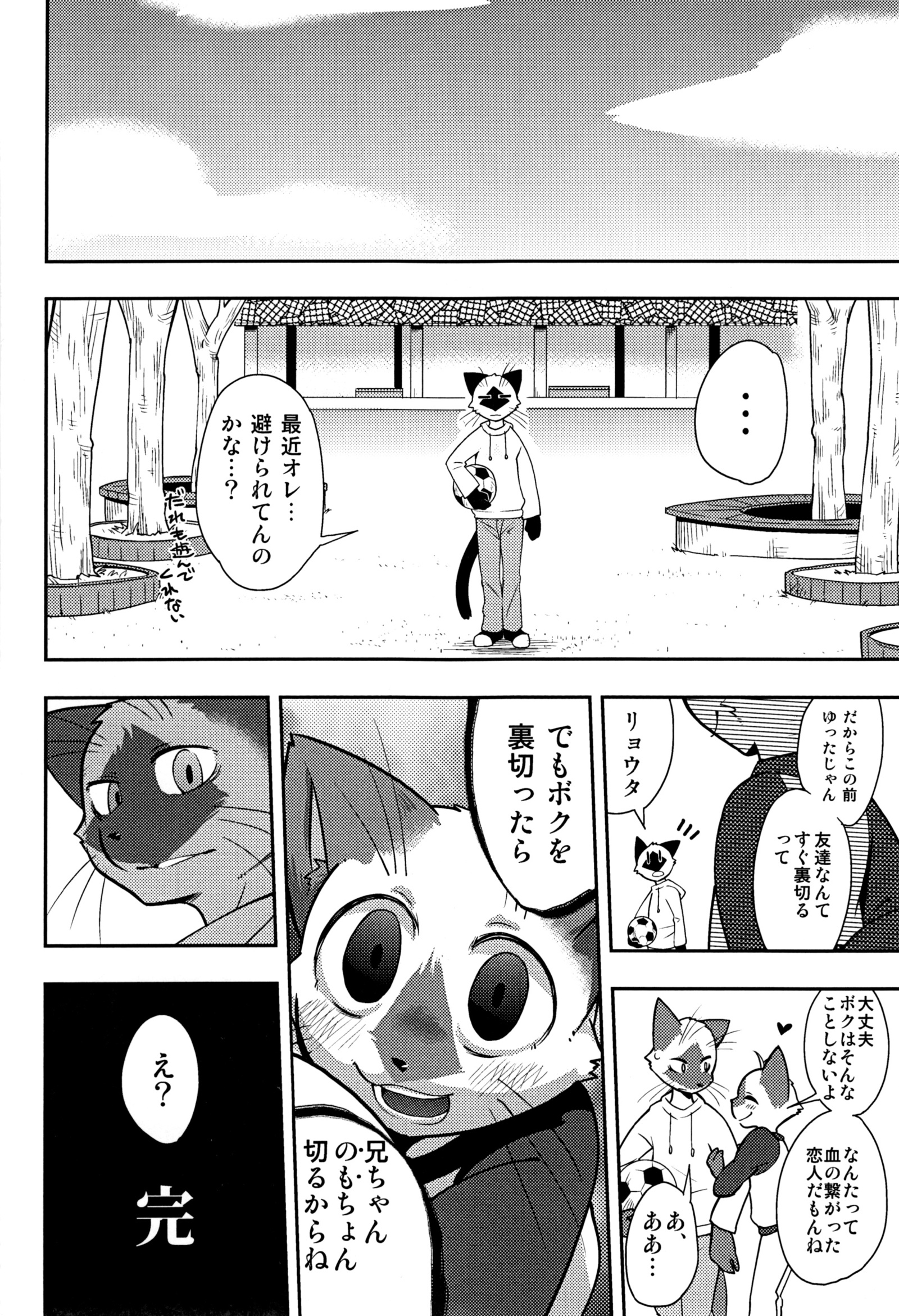 ボクは少し甘えん坊