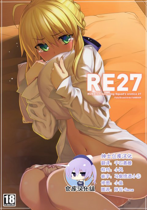 RE27