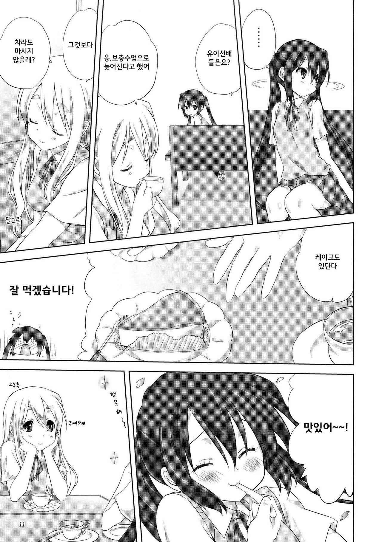 ムギとアズゼンペン