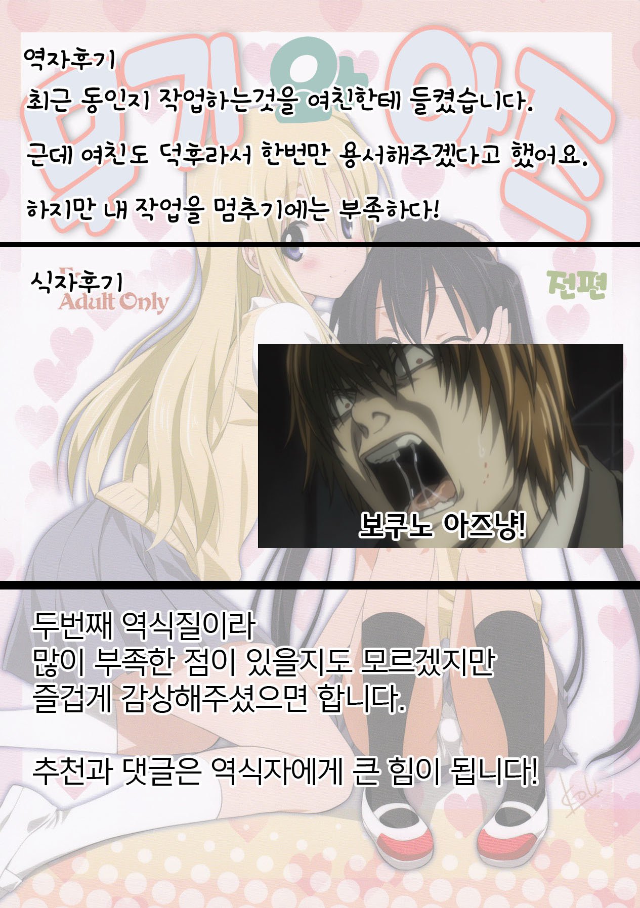 ムギとアズゼンペン