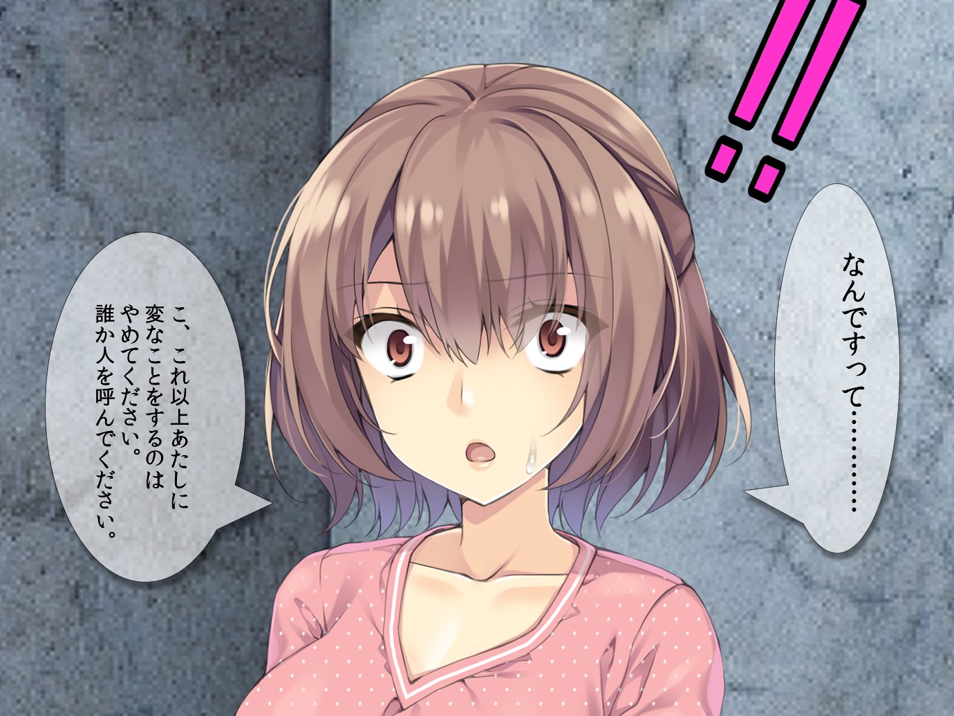 つかりょくれんぷまんびきはんとまちがれて！