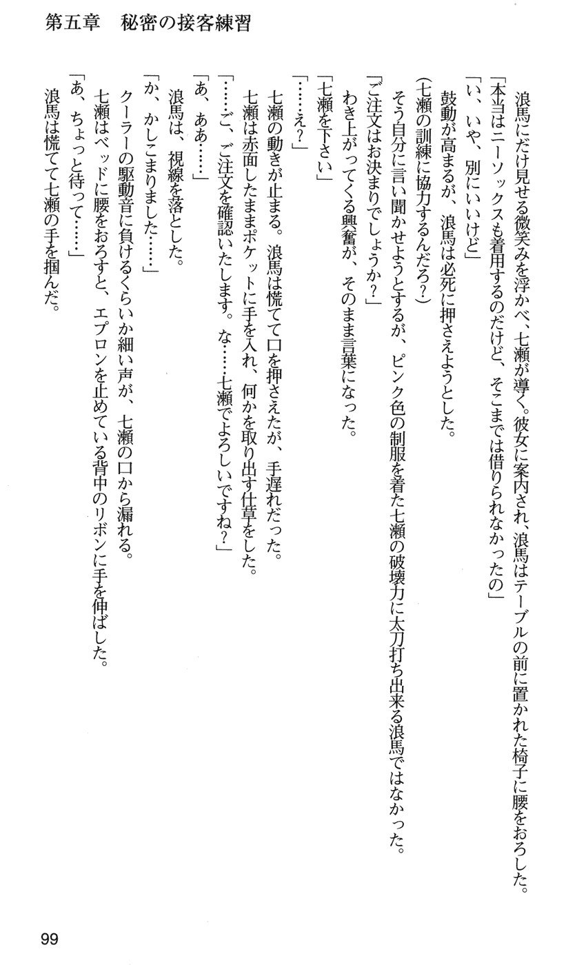 下級生2七瀬SECRETTRACK