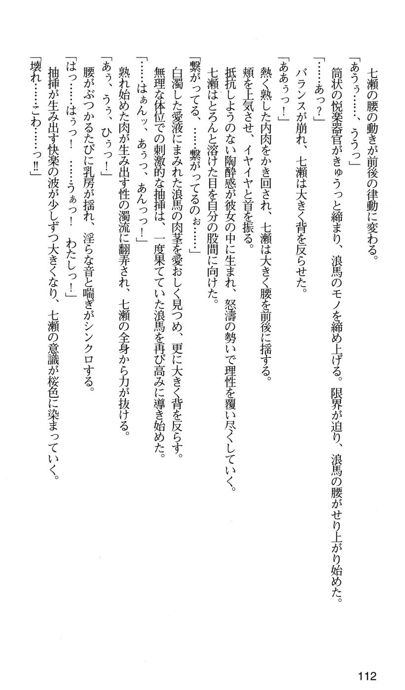 下級生2七瀬SECRETTRACK