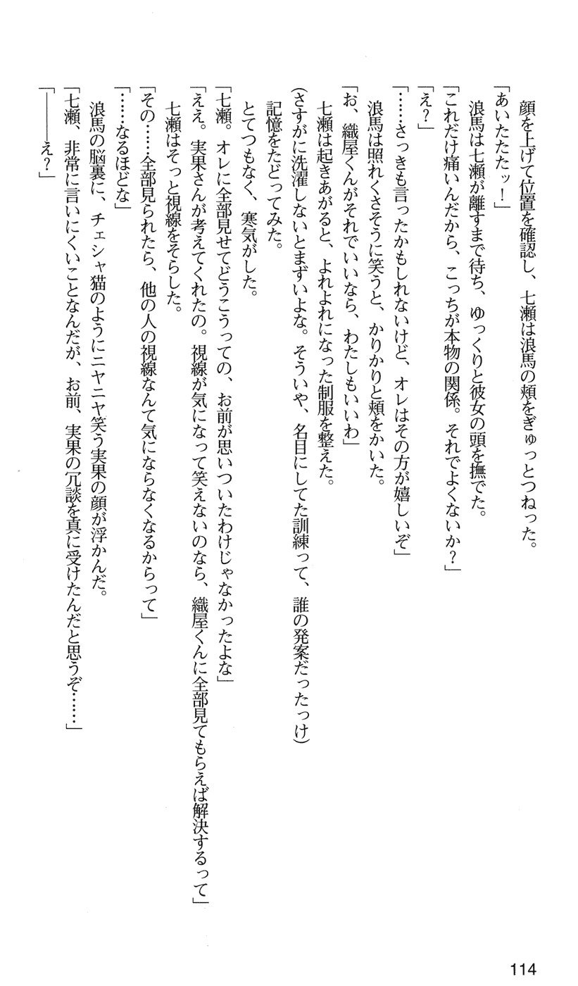 下級生2七瀬SECRETTRACK