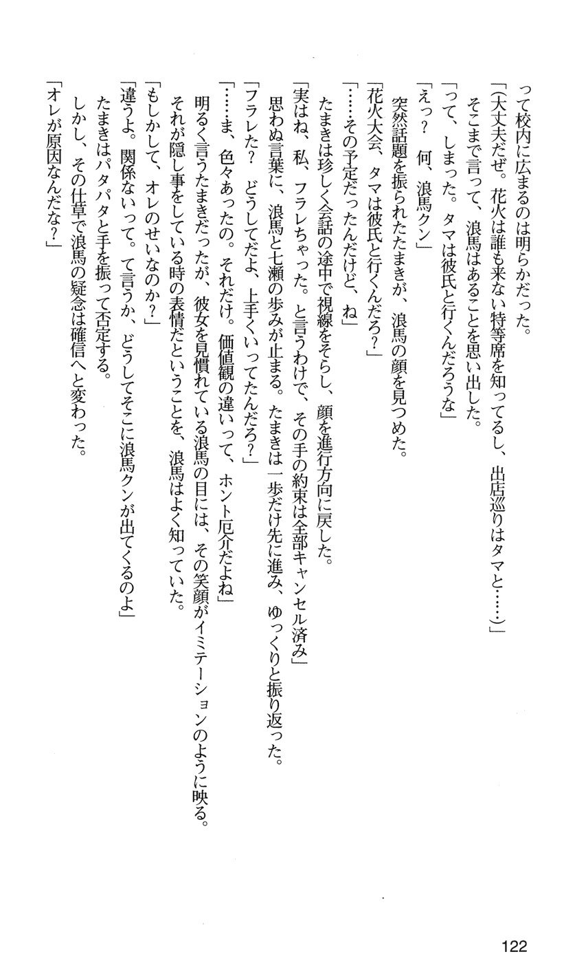 下級生2七瀬SECRETTRACK