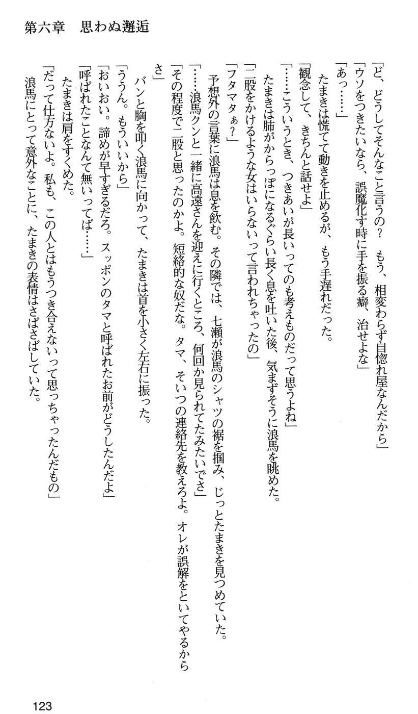 下級生2七瀬SECRETTRACK