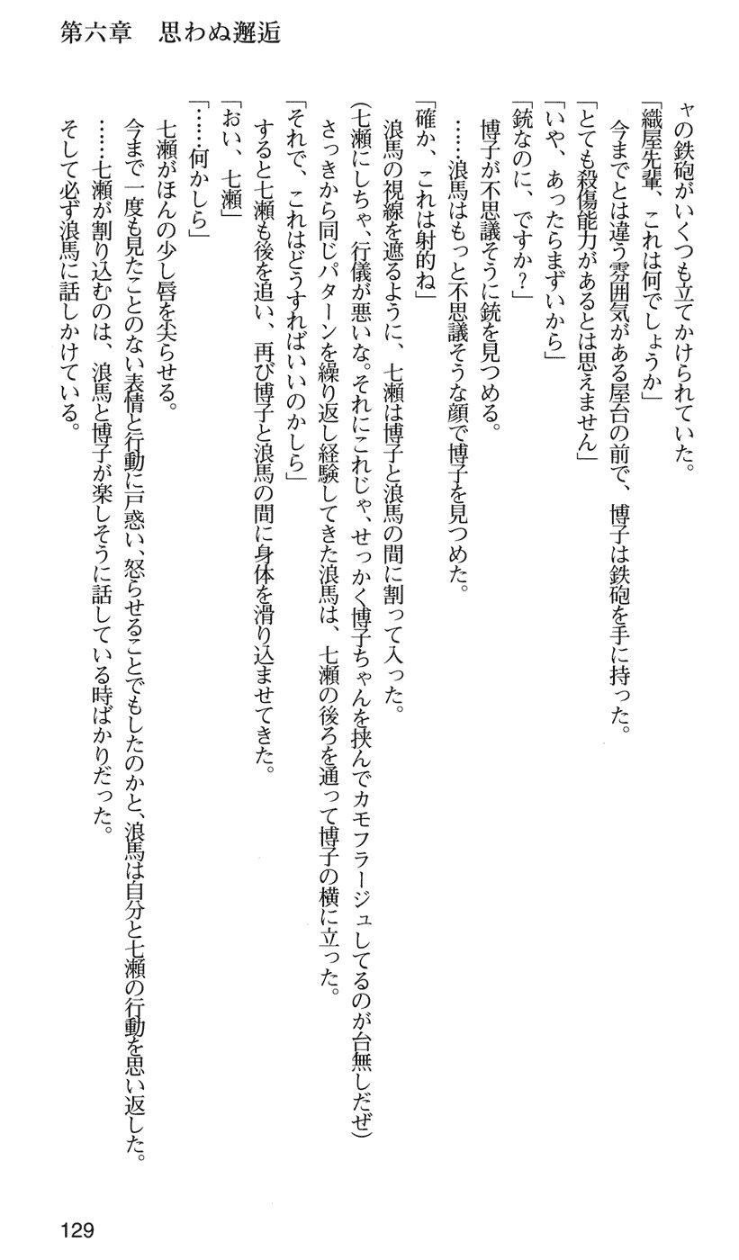 下級生2七瀬SECRETTRACK