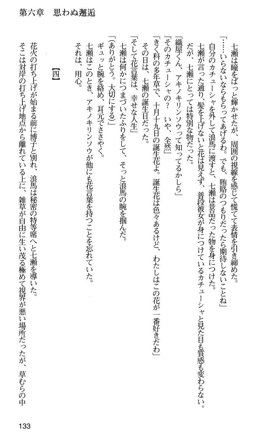 下級生2七瀬SECRETTRACK