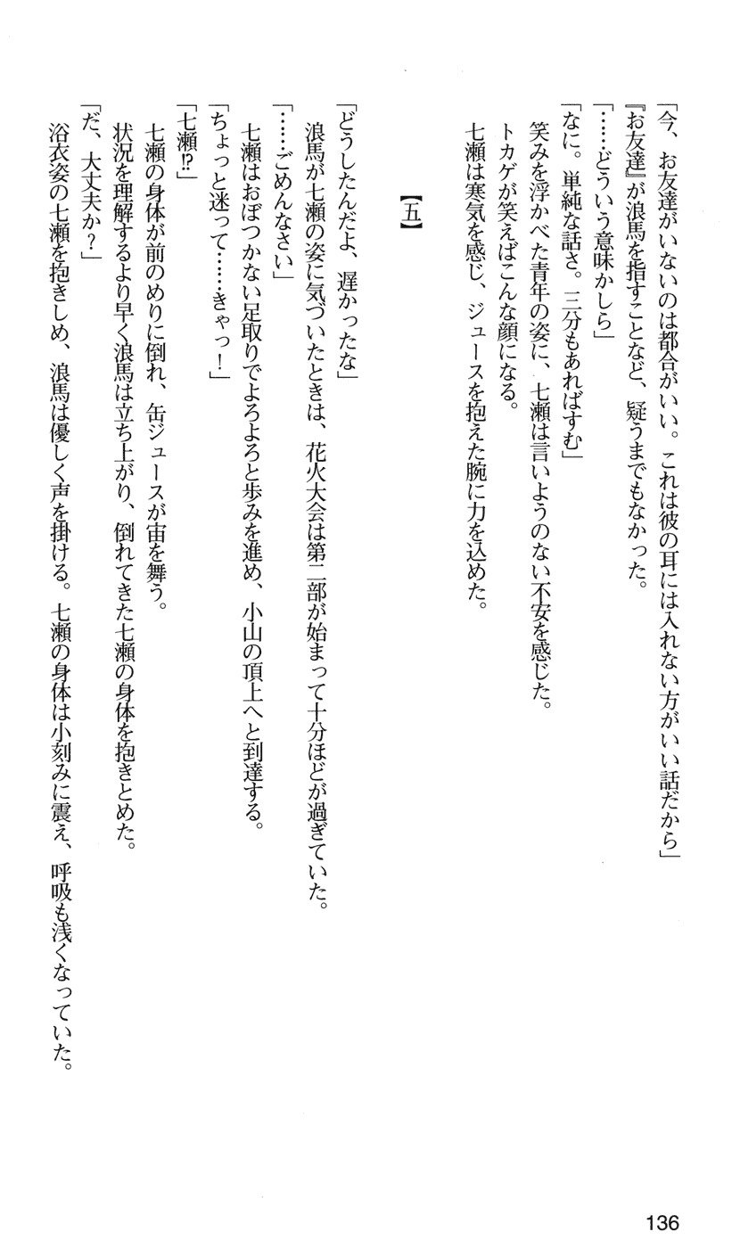 下級生2七瀬SECRETTRACK