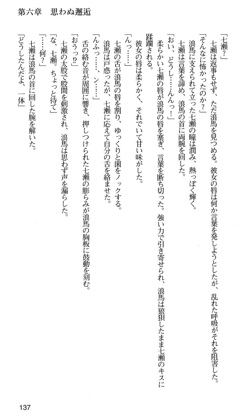 下級生2七瀬SECRETTRACK