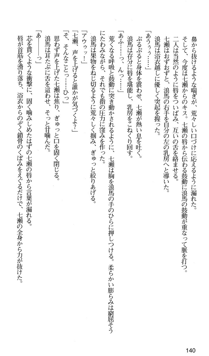 下級生2七瀬SECRETTRACK