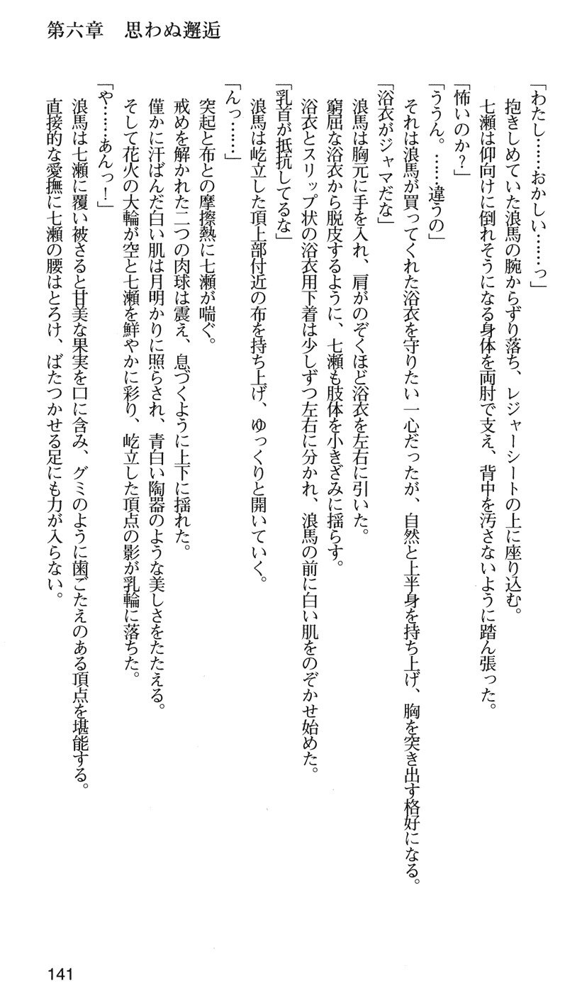 下級生2七瀬SECRETTRACK