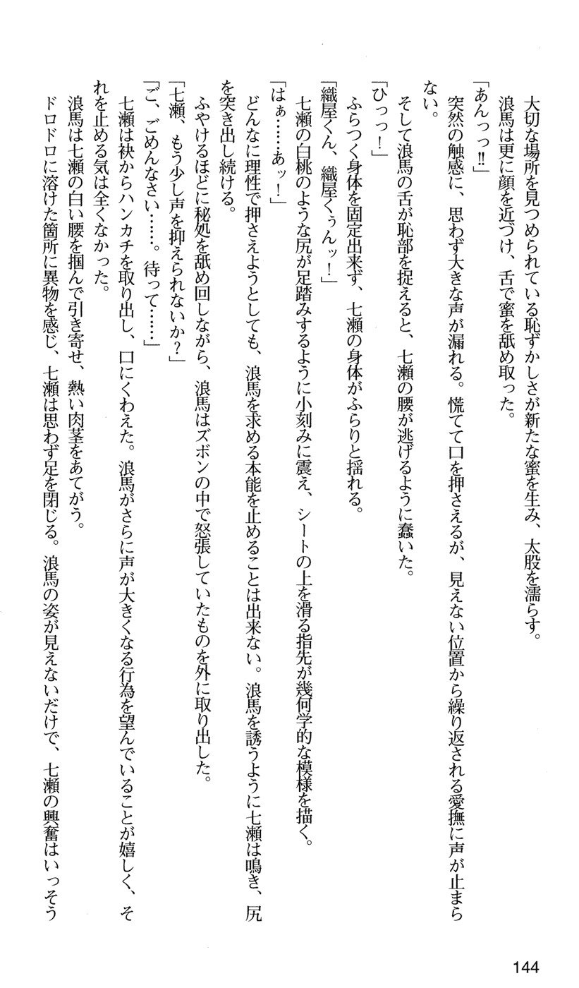 下級生2七瀬SECRETTRACK