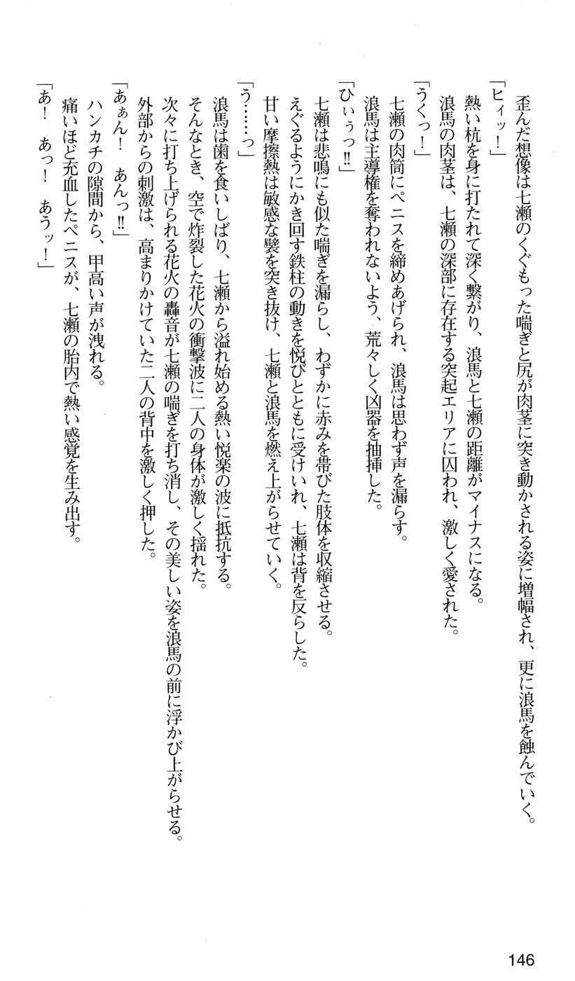 下級生2七瀬SECRETTRACK