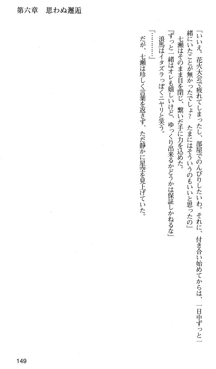 下級生2七瀬SECRETTRACK