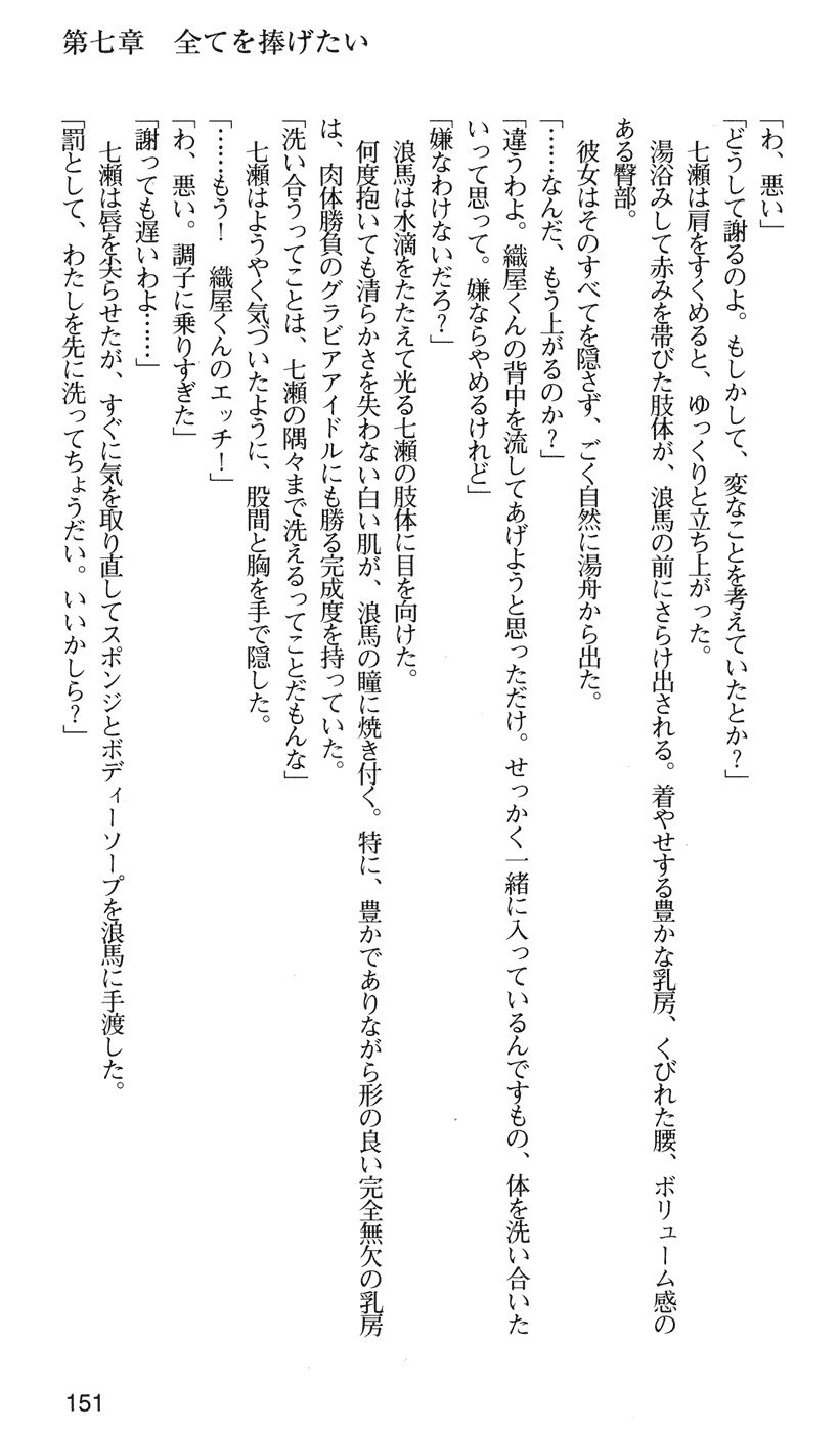 下級生2七瀬SECRETTRACK