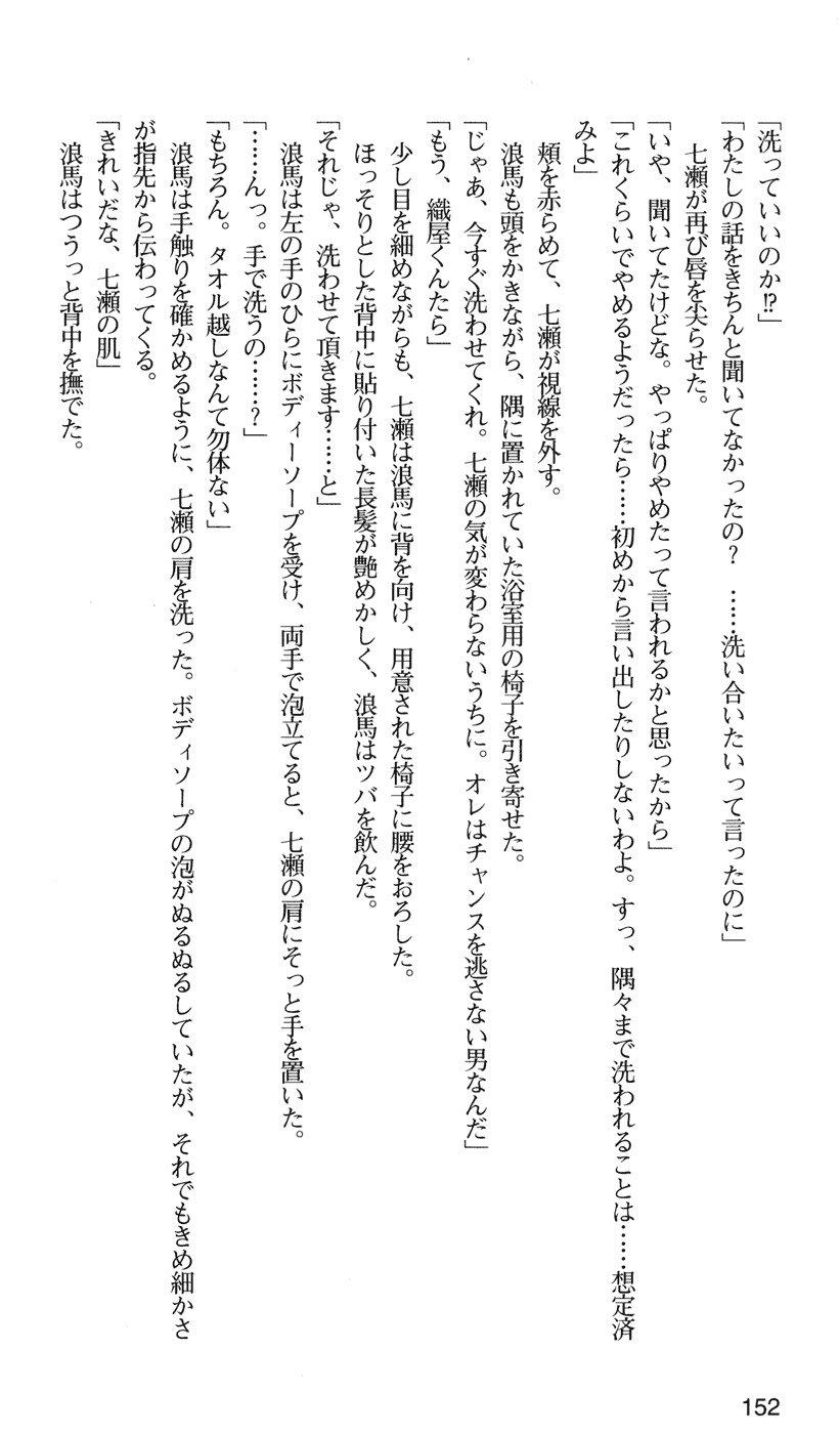 下級生2七瀬SECRETTRACK