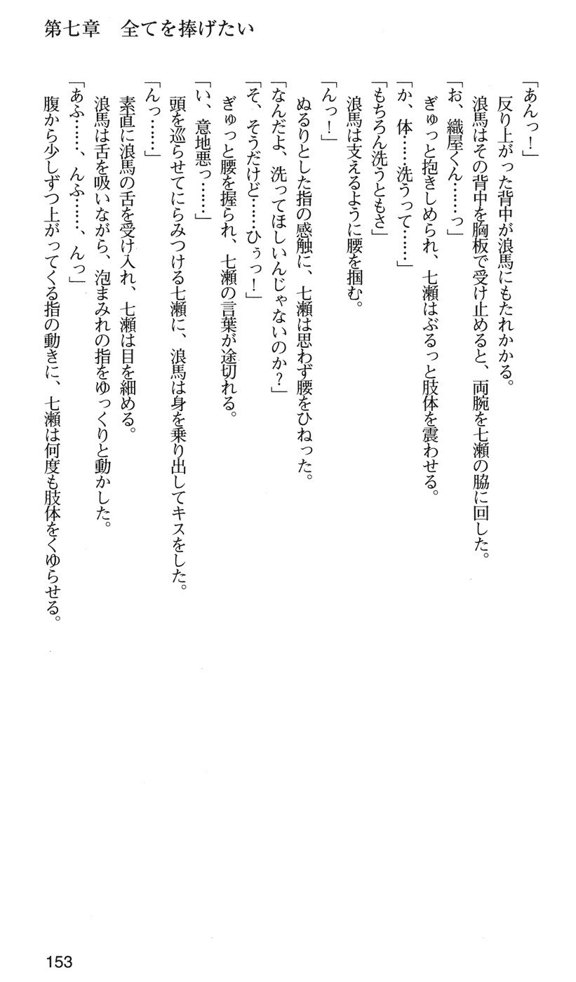 下級生2七瀬SECRETTRACK