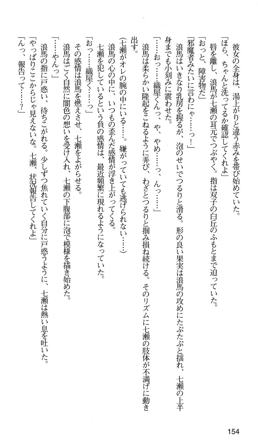 下級生2七瀬SECRETTRACK