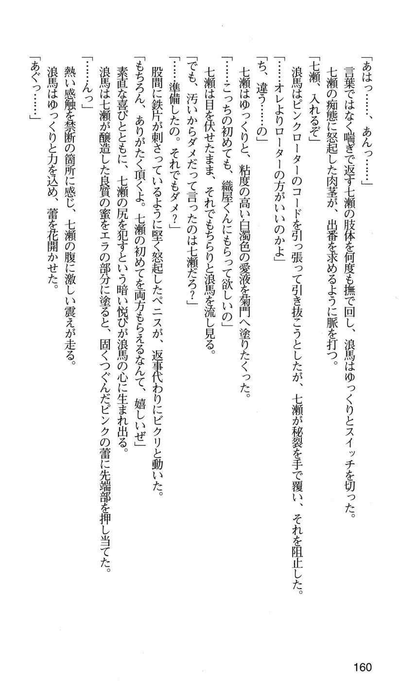 下級生2七瀬SECRETTRACK