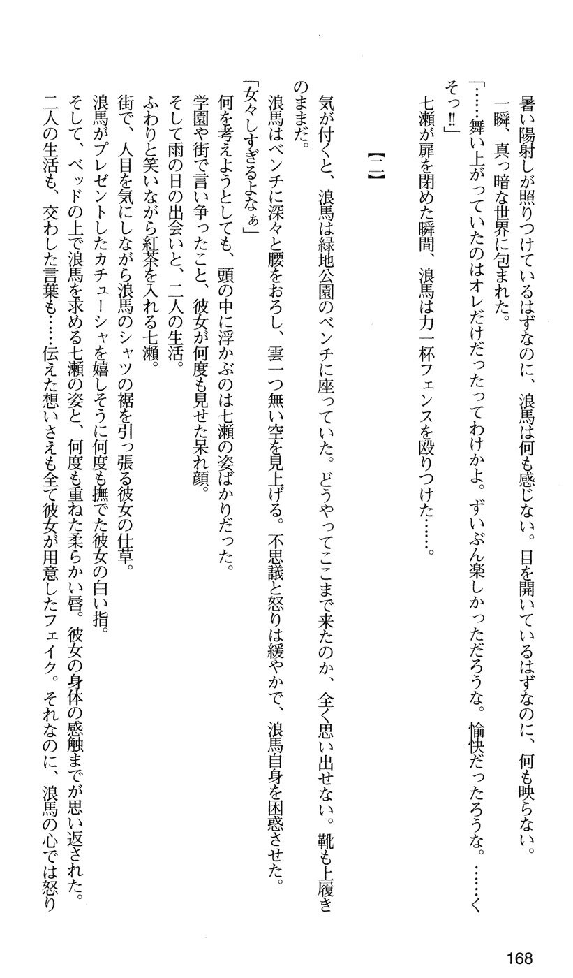 下級生2七瀬SECRETTRACK