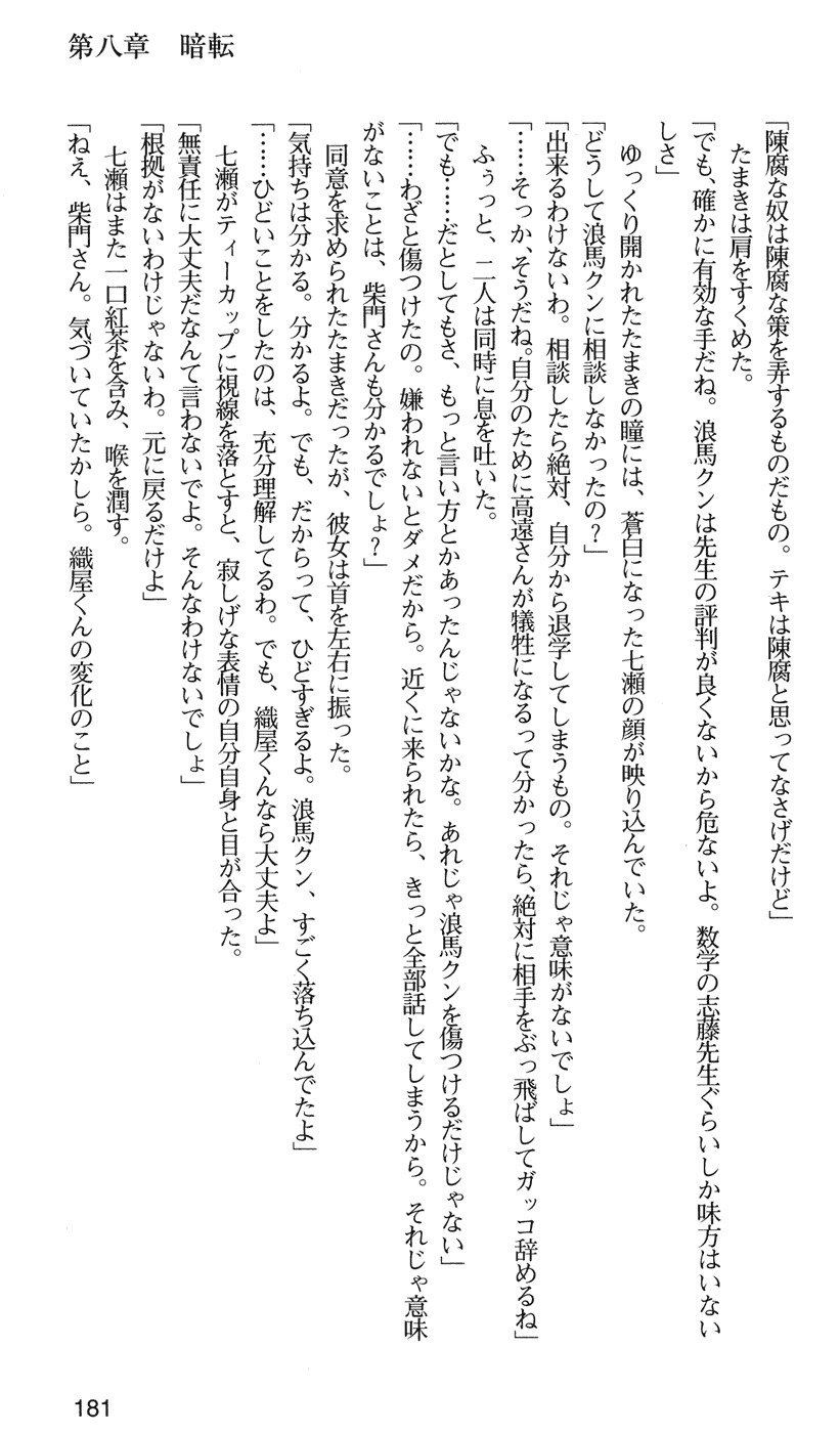 下級生2七瀬SECRETTRACK