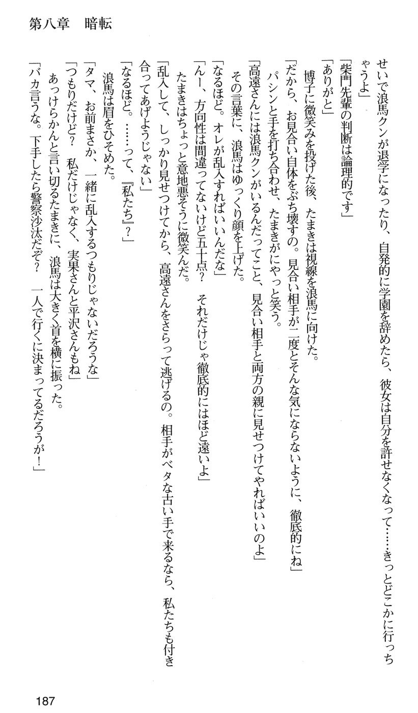 下級生2七瀬SECRETTRACK