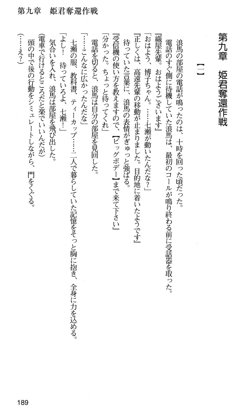 下級生2七瀬SECRETTRACK