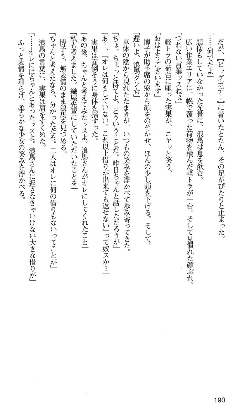 下級生2七瀬SECRETTRACK