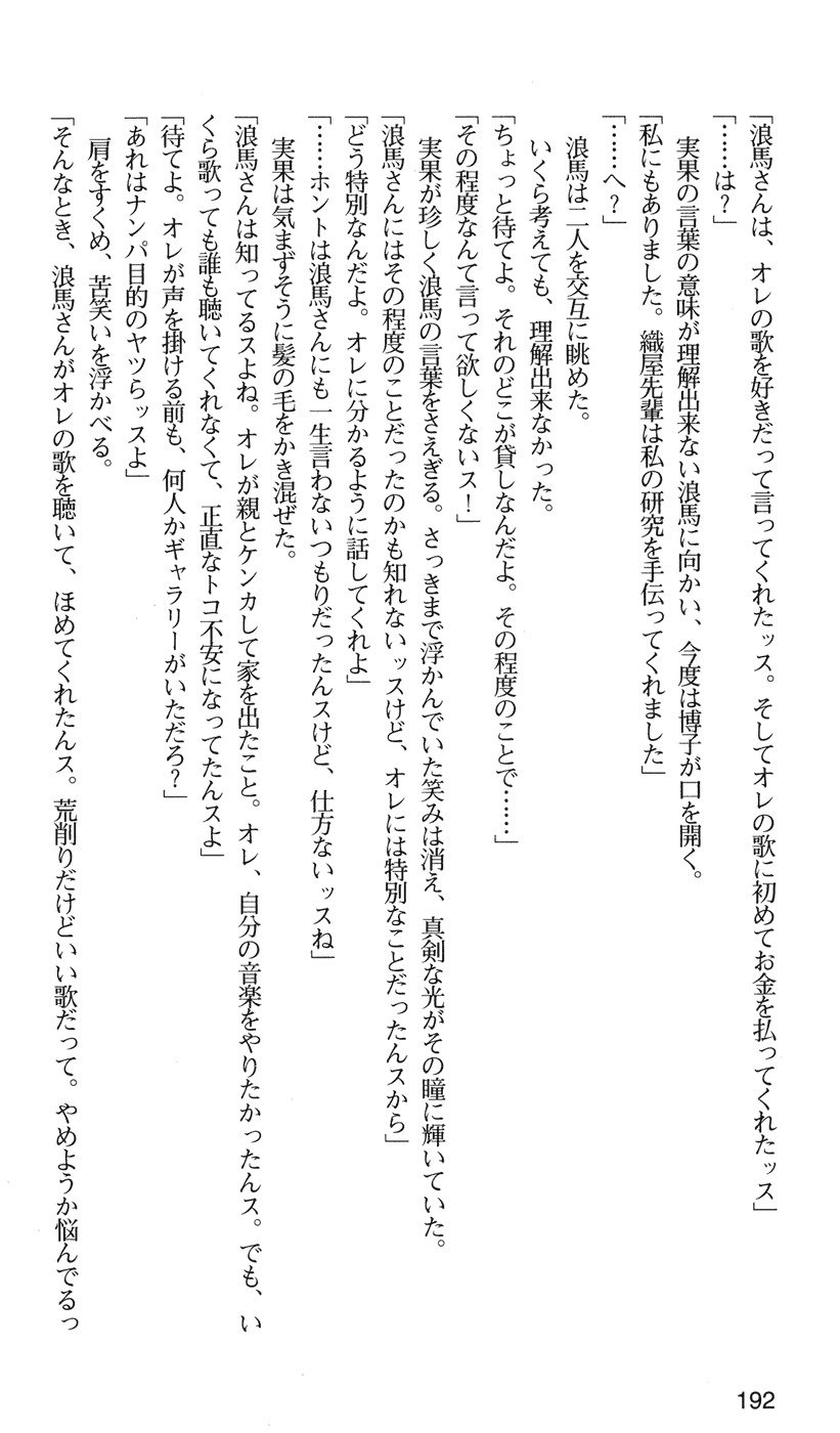 下級生2七瀬SECRETTRACK