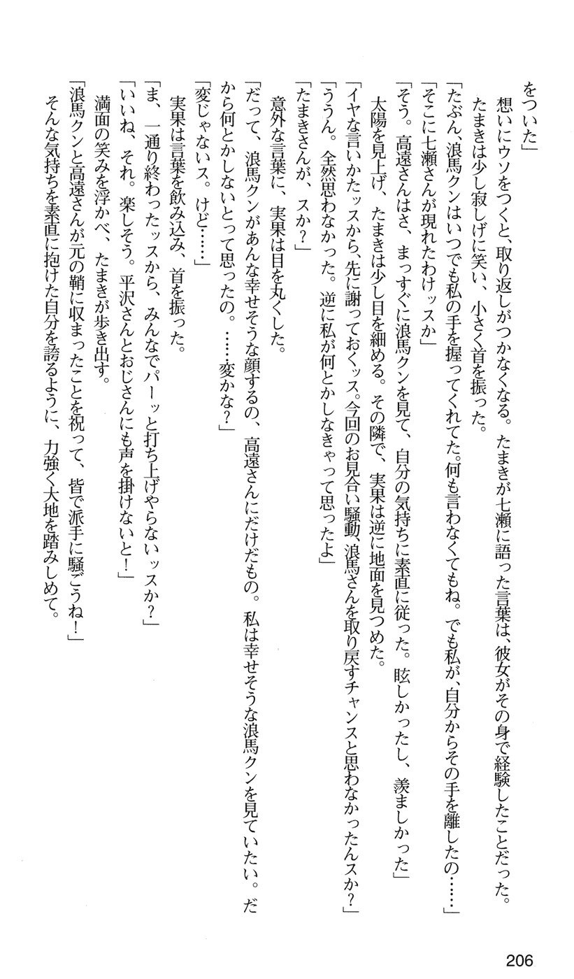 下級生2七瀬SECRETTRACK