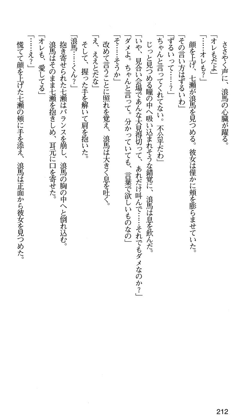 下級生2七瀬SECRETTRACK