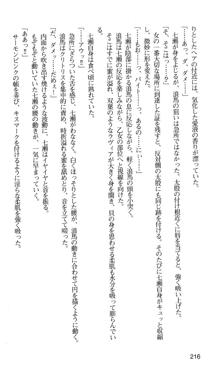 下級生2七瀬SECRETTRACK