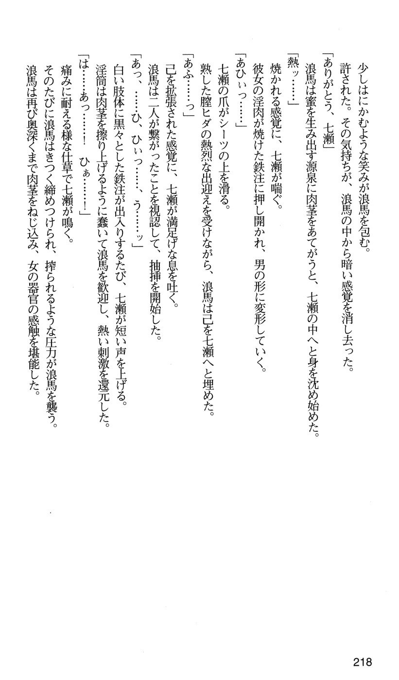 下級生2七瀬SECRETTRACK