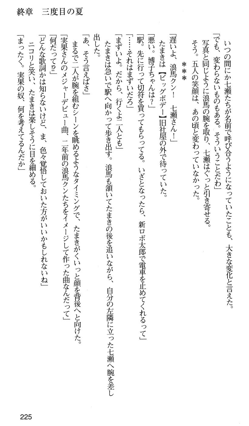 下級生2七瀬SECRETTRACK