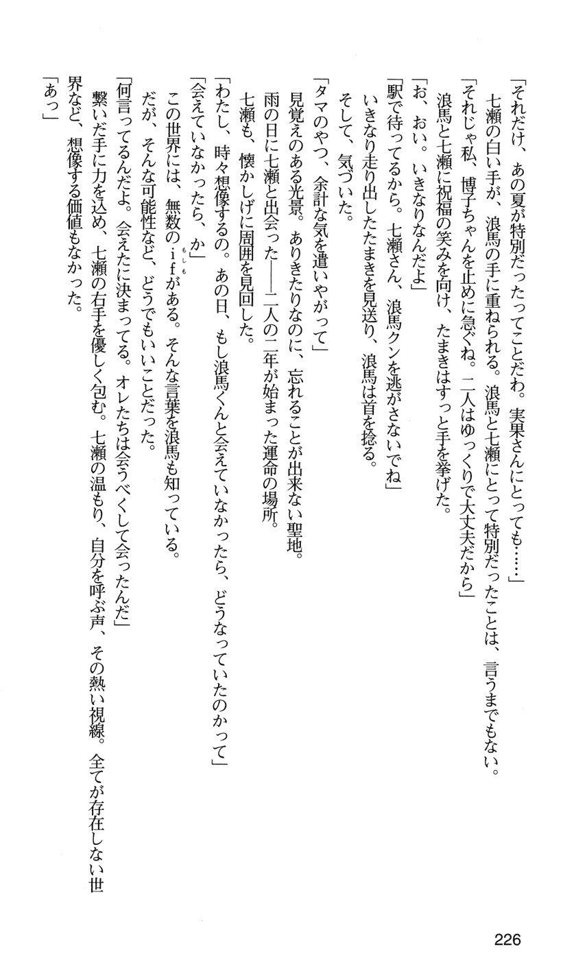 下級生2七瀬SECRETTRACK