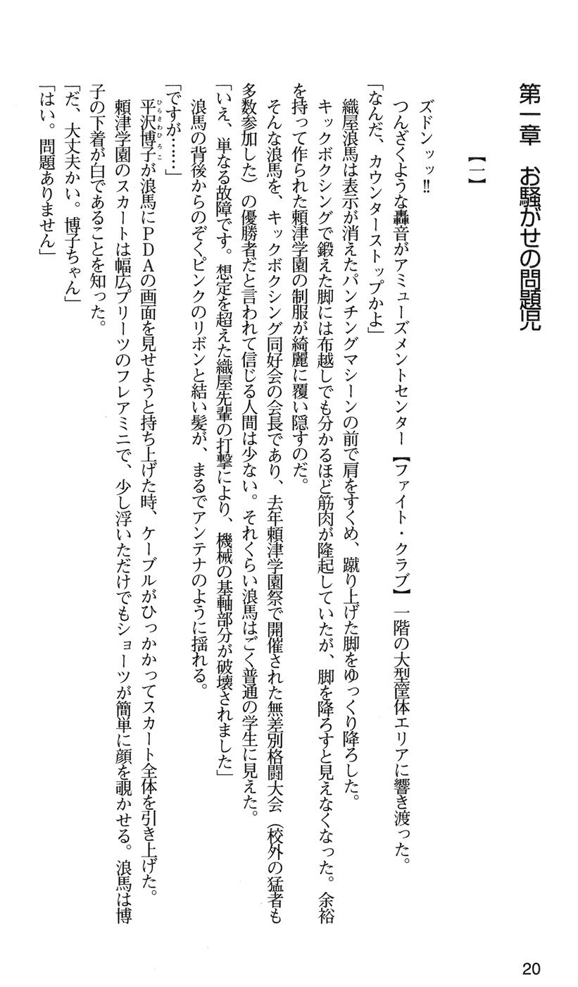 下級生2七瀬SECRETTRACK