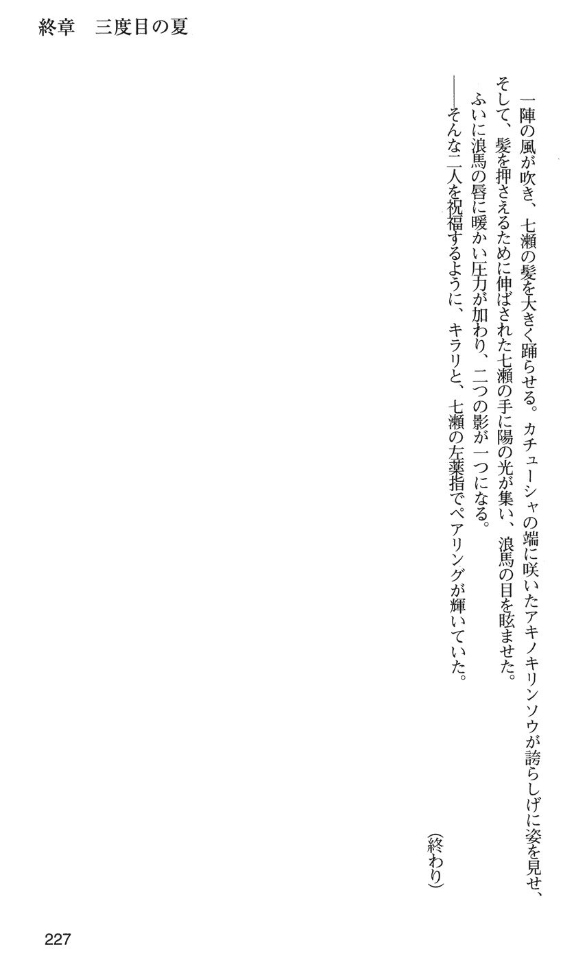 下級生2七瀬SECRETTRACK