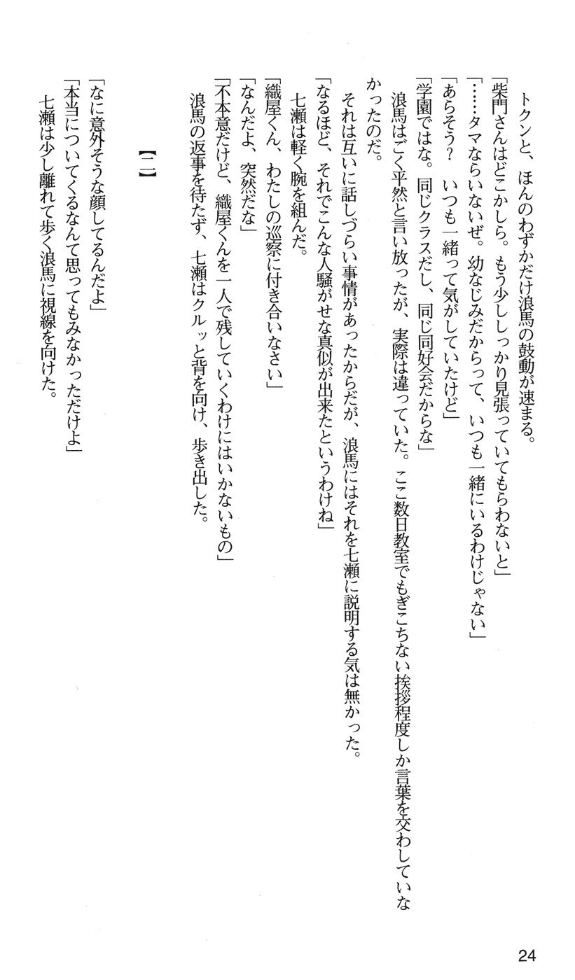 下級生2七瀬SECRETTRACK