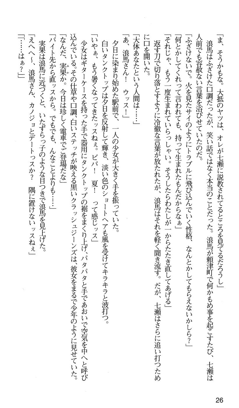 下級生2七瀬SECRETTRACK