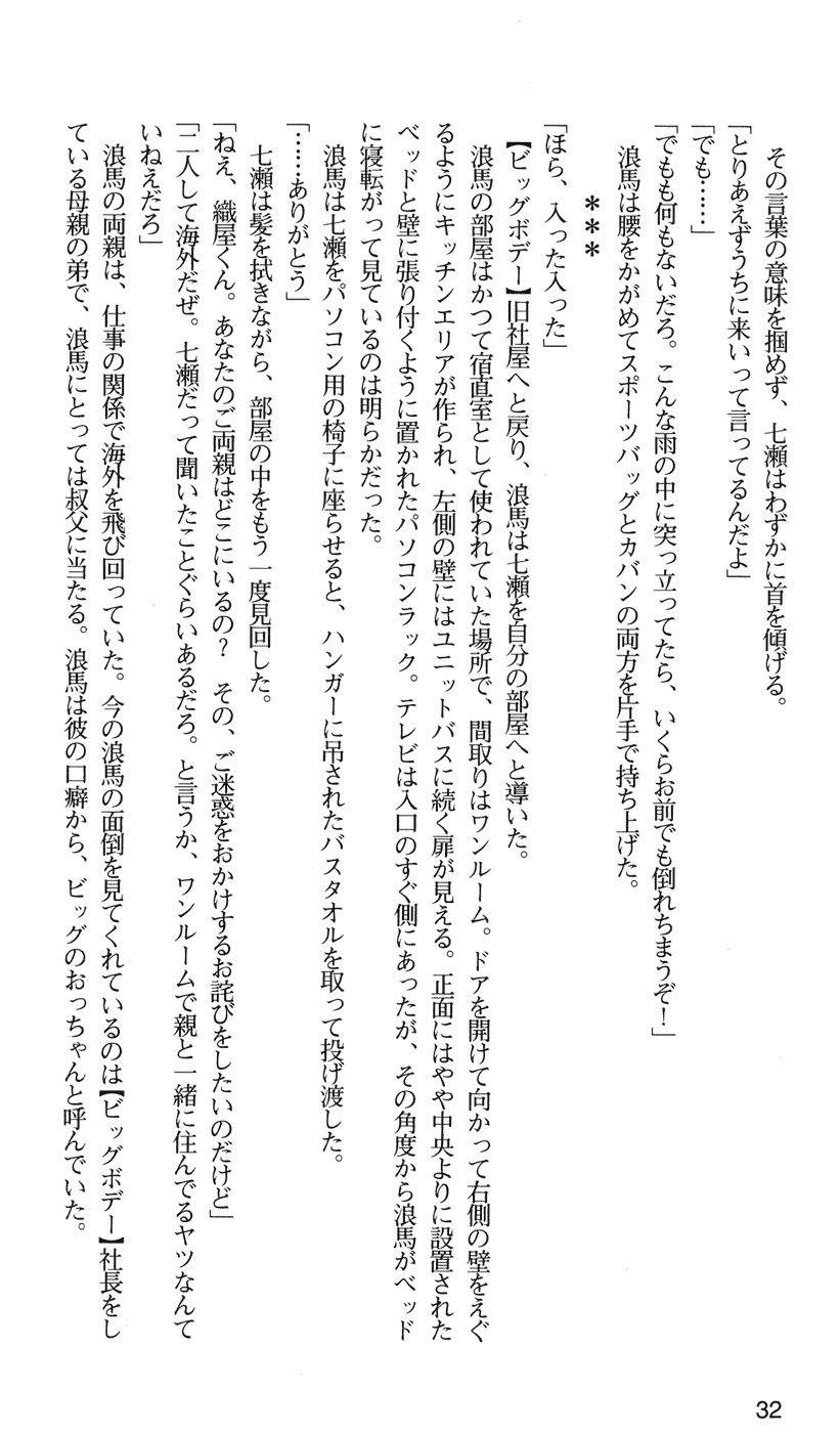 下級生2七瀬SECRETTRACK