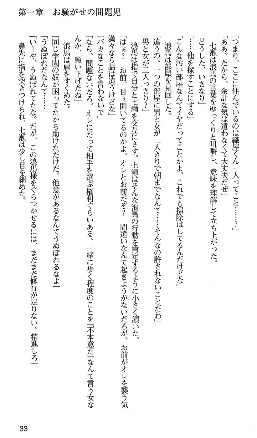 下級生2七瀬SECRETTRACK