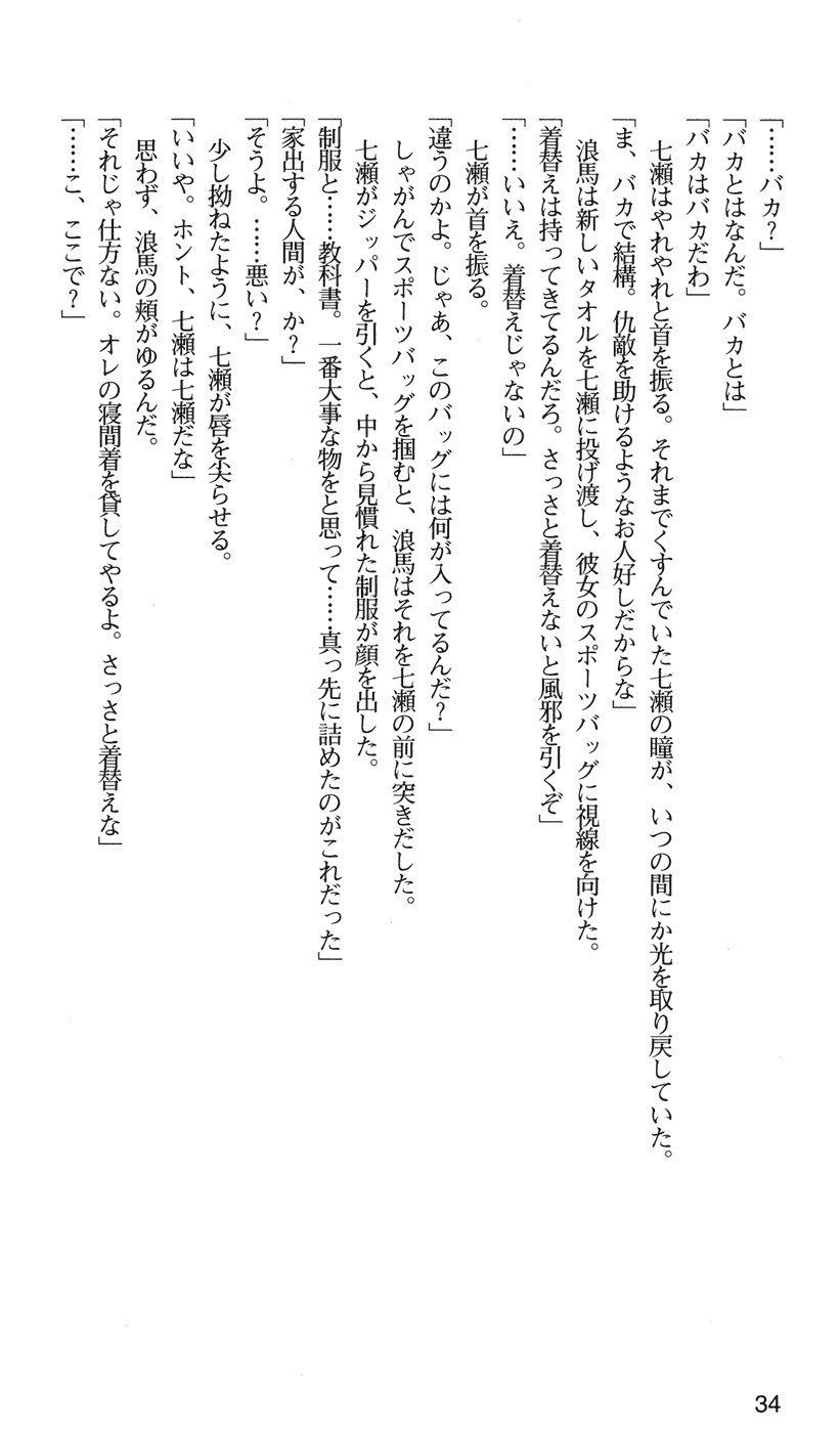 下級生2七瀬SECRETTRACK