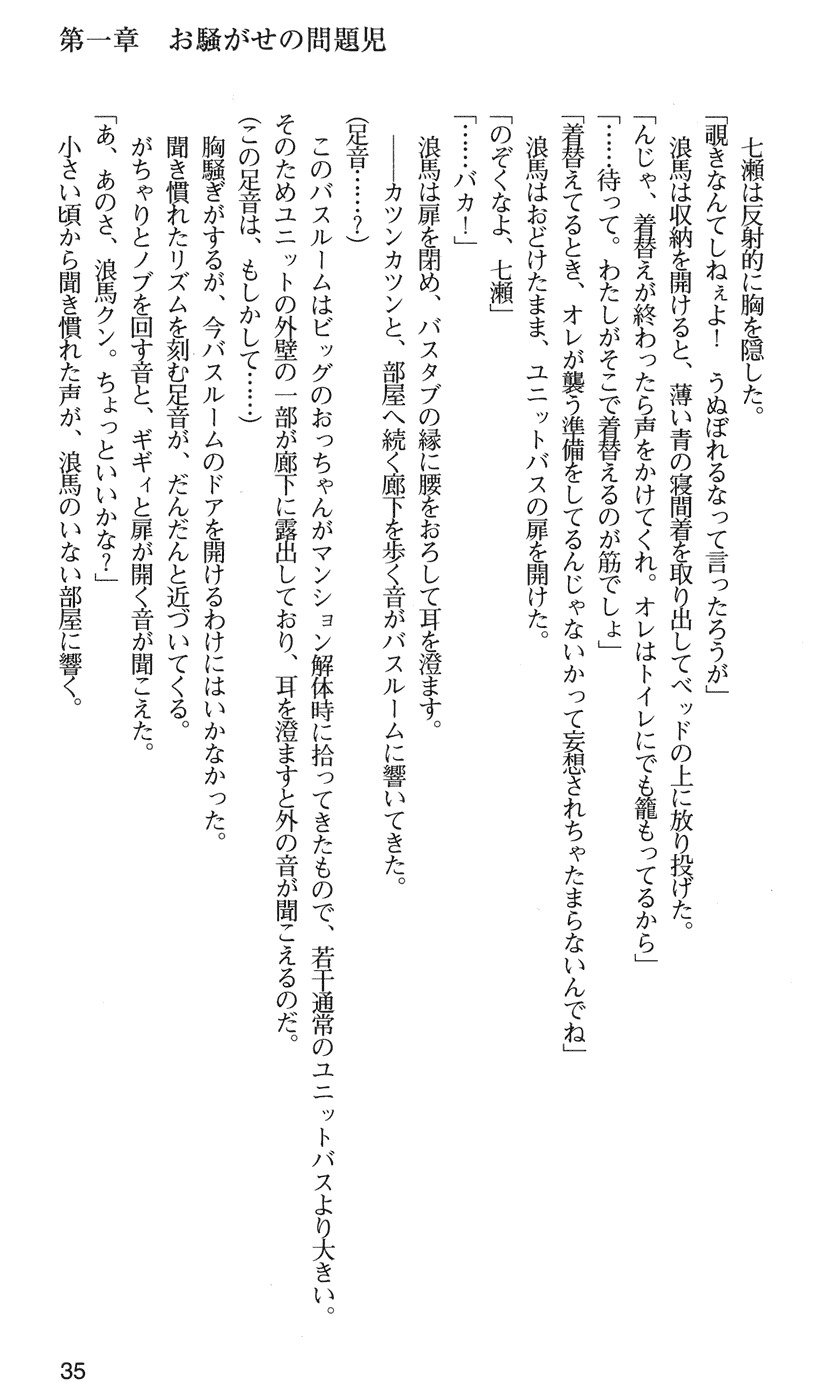 下級生2七瀬SECRETTRACK