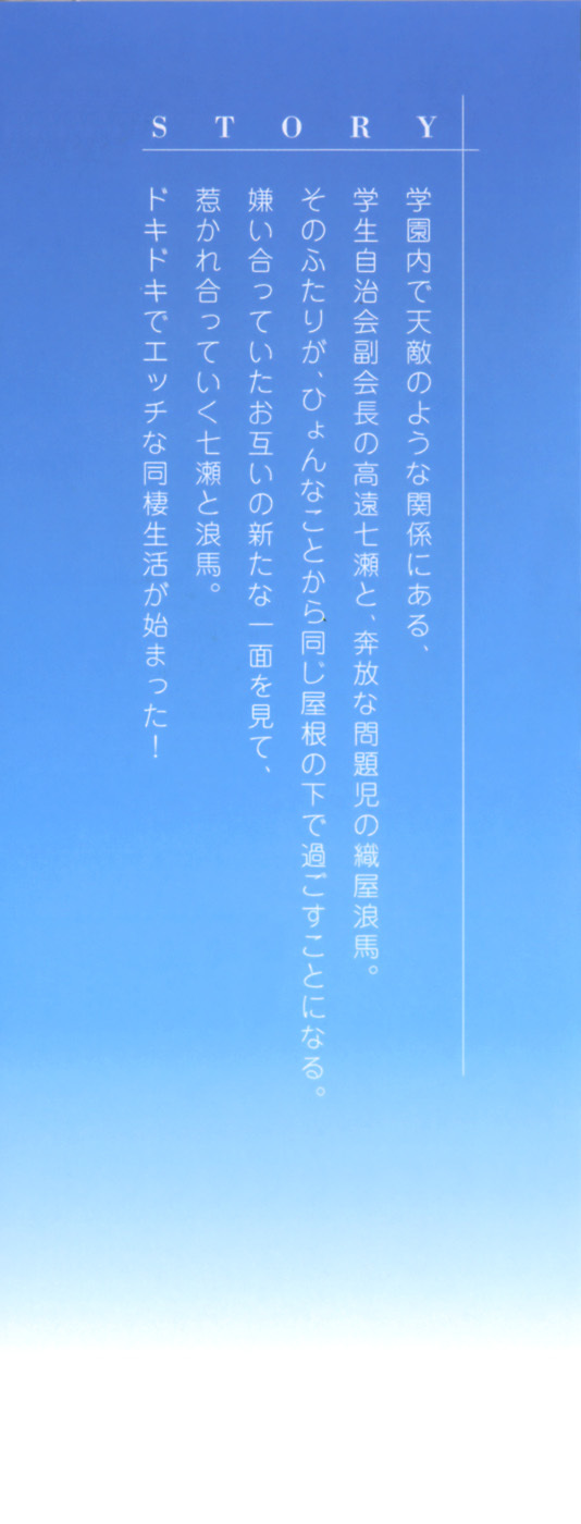 下級生2七瀬SECRETTRACK