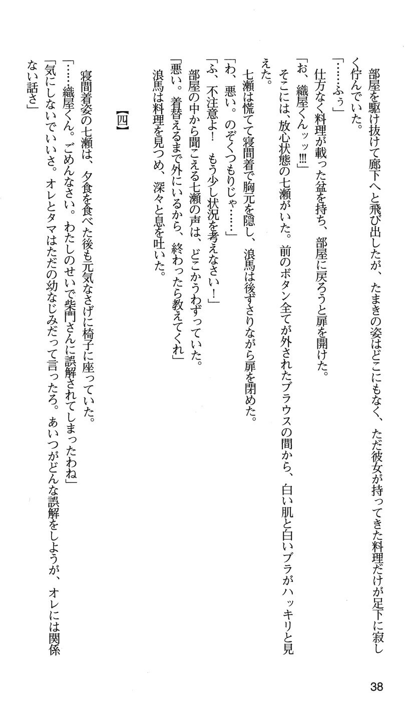 下級生2七瀬SECRETTRACK