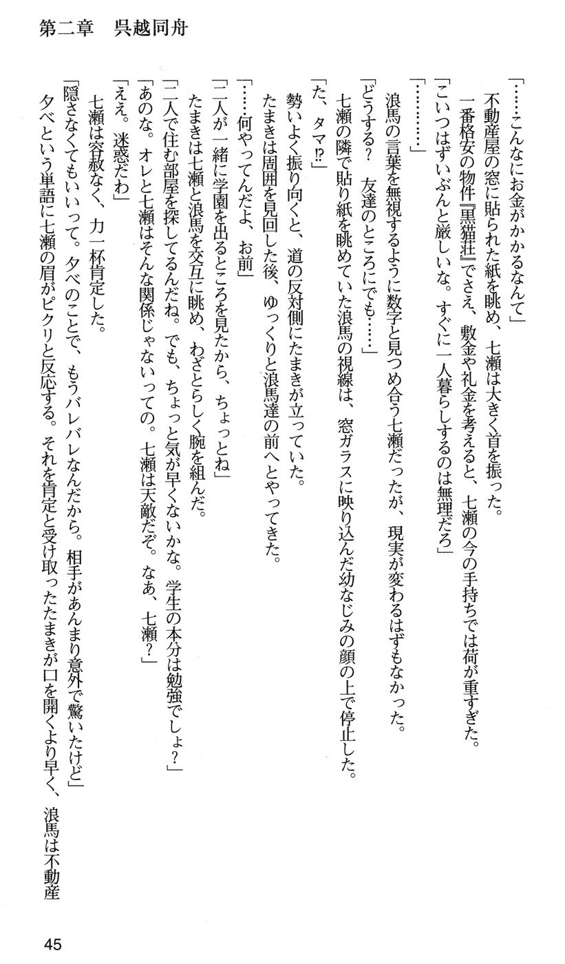 下級生2七瀬SECRETTRACK