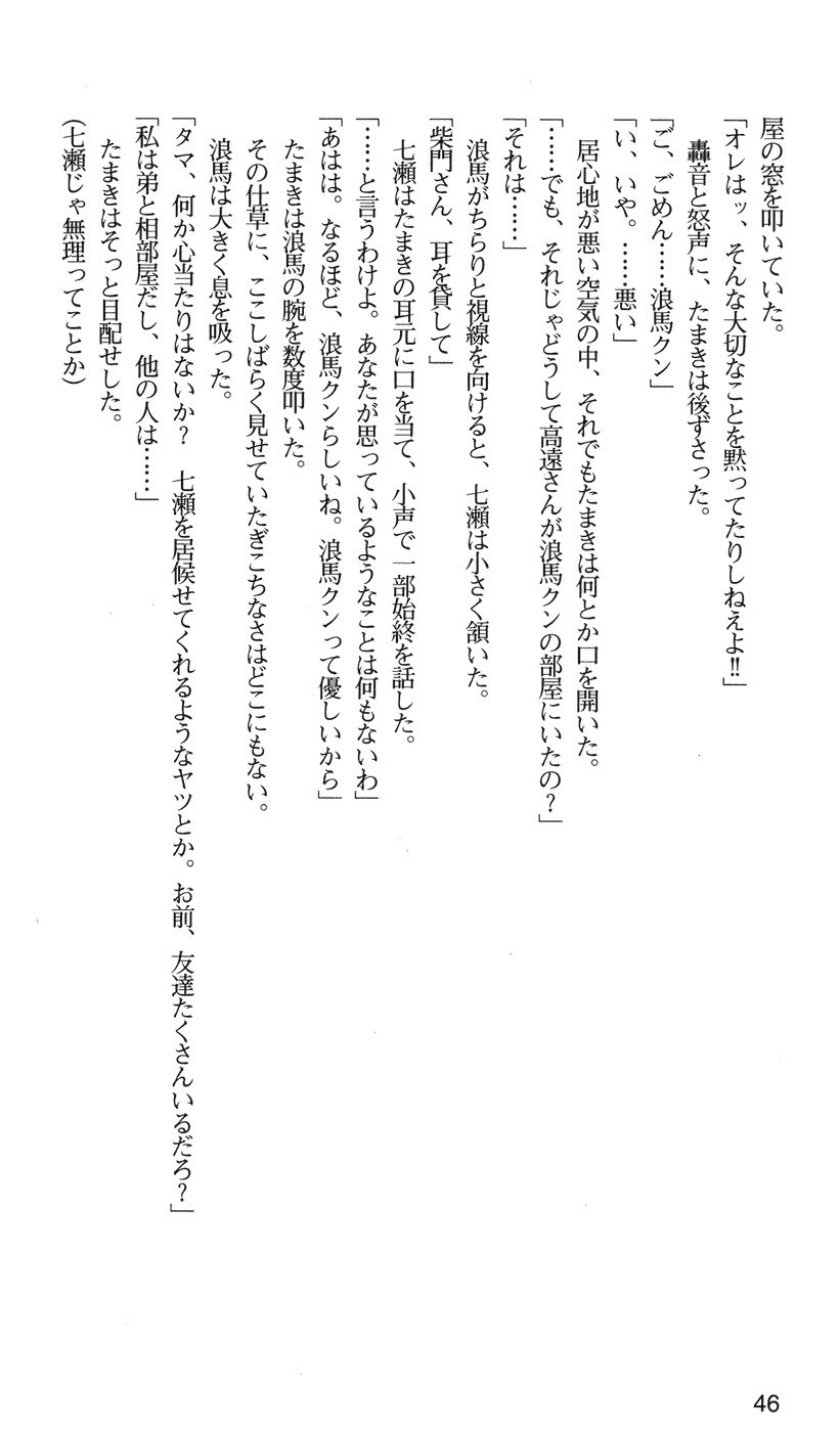 下級生2七瀬SECRETTRACK