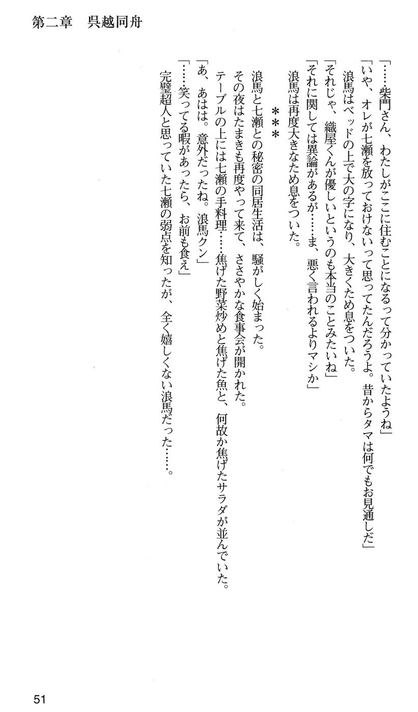 下級生2七瀬SECRETTRACK